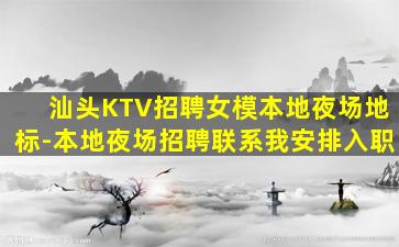 大同夜场招聘