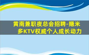 通化夜总会招聘